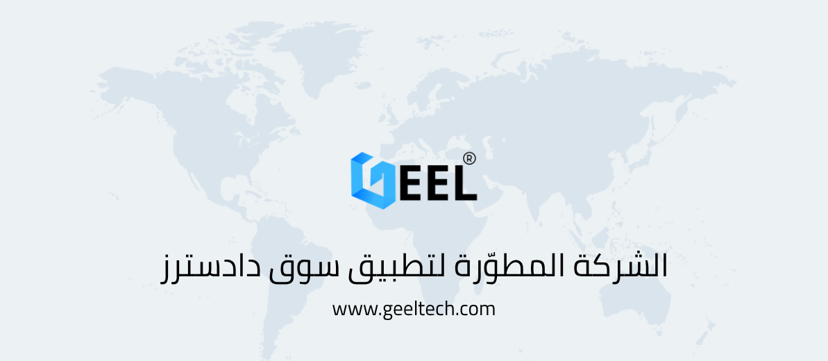Geel