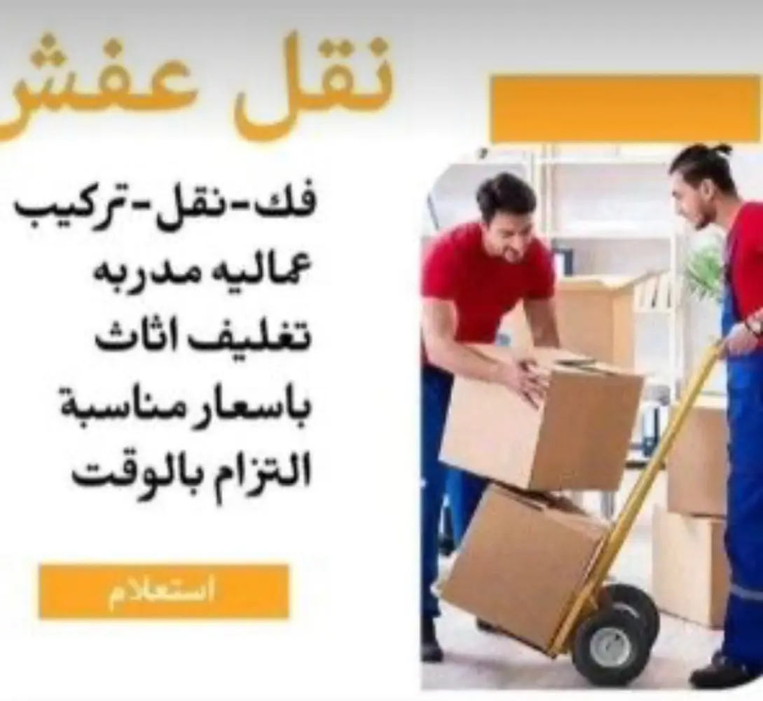 فك وتركيب غرف نوم صيانه
