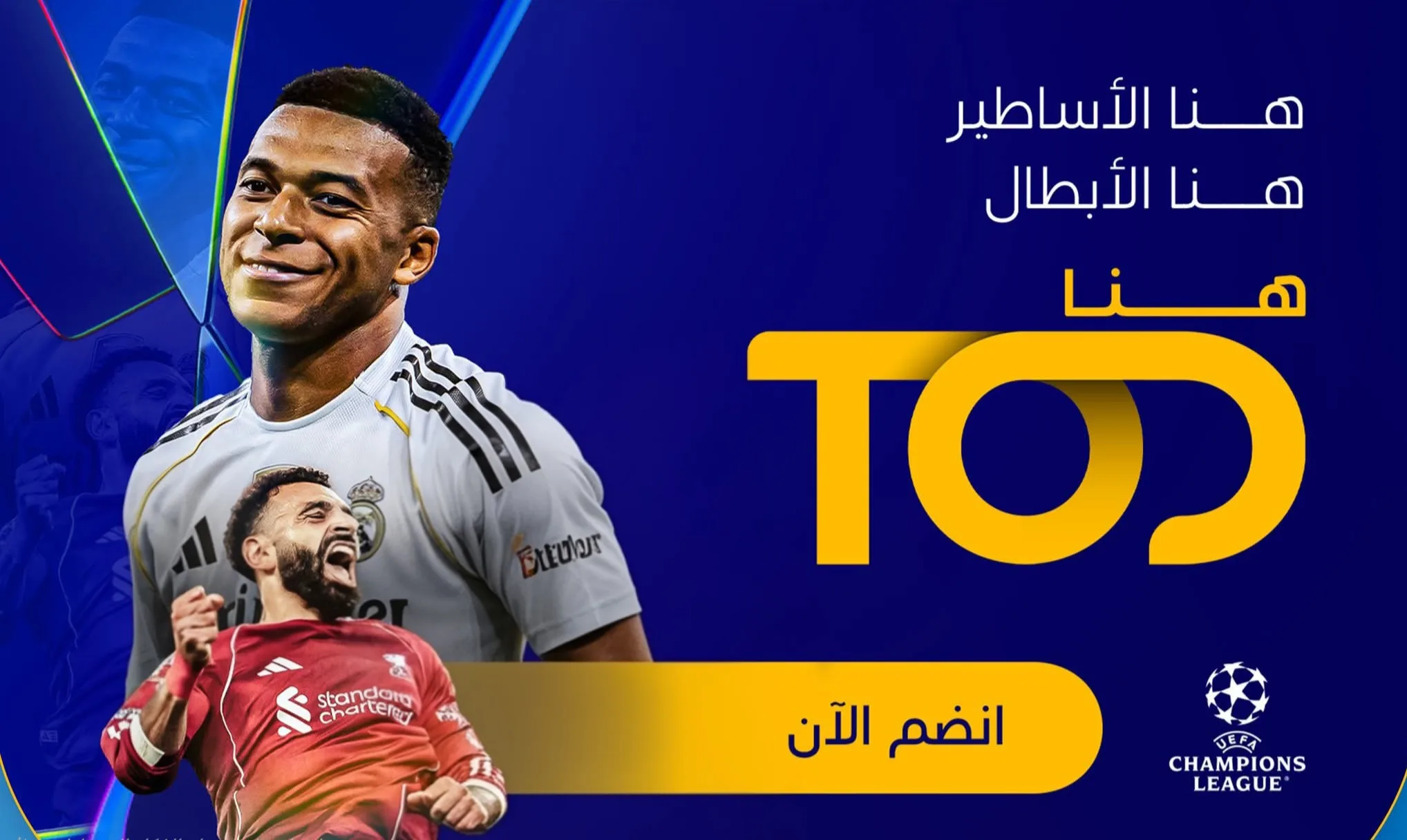 تود TOD