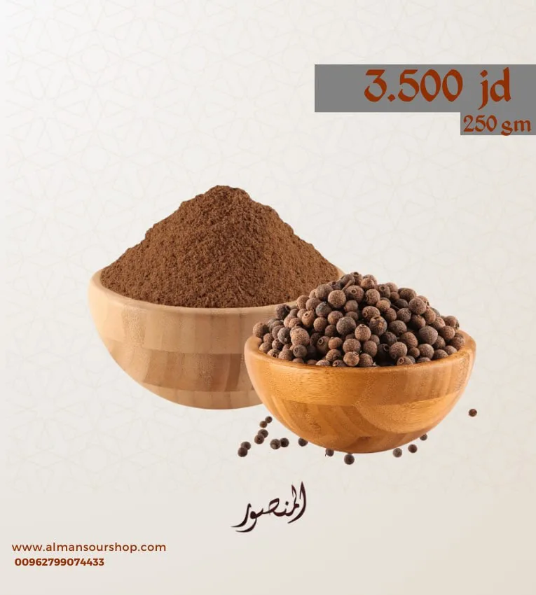 بهار حلو (بهارات سادة)