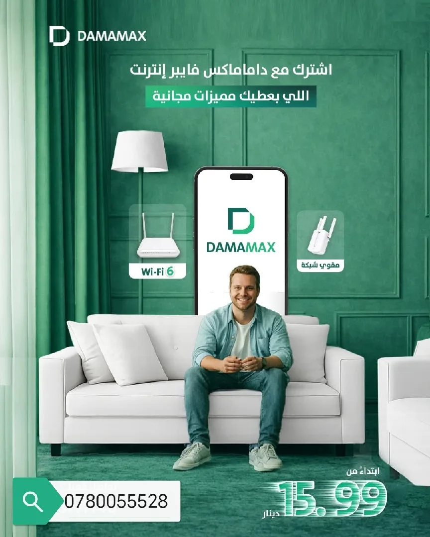 DAMAMAX fiber