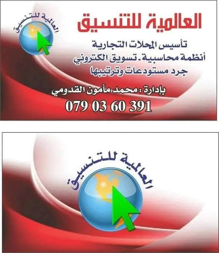 تأسيس وترتيب