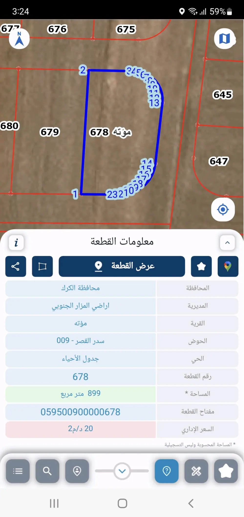 ارض للبيع