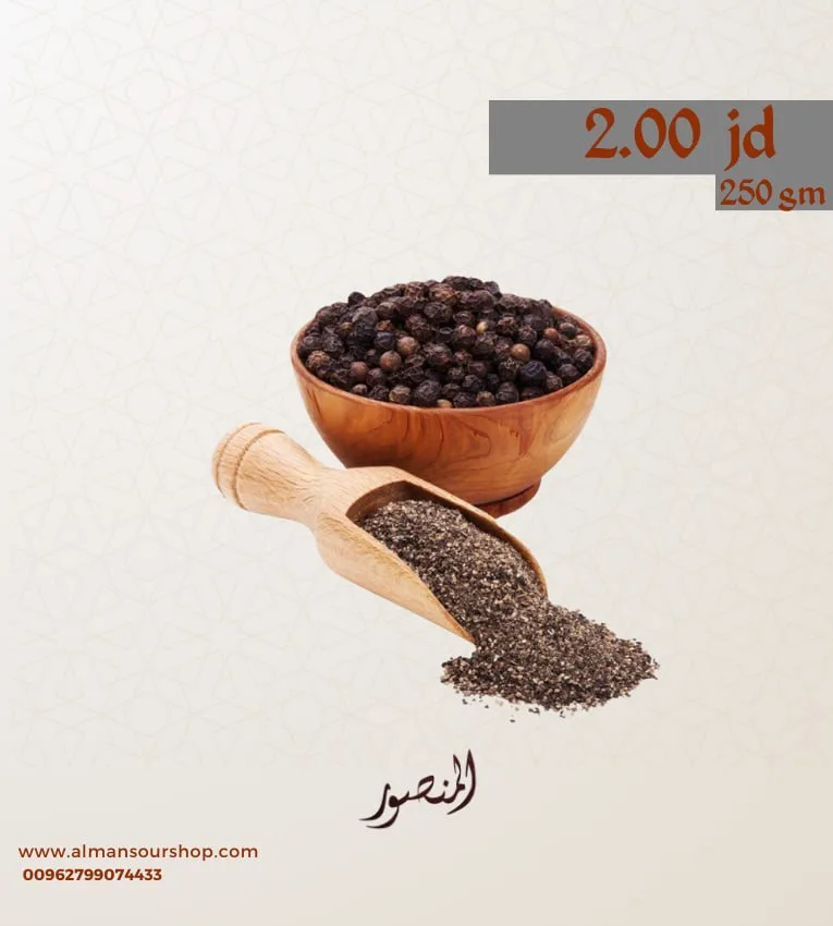 فلفل اسود