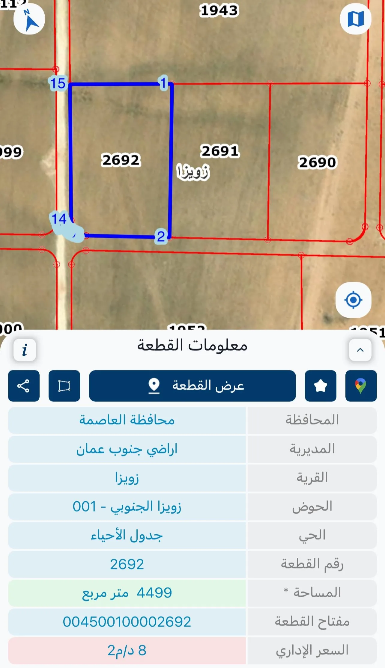 ارض في زويزا