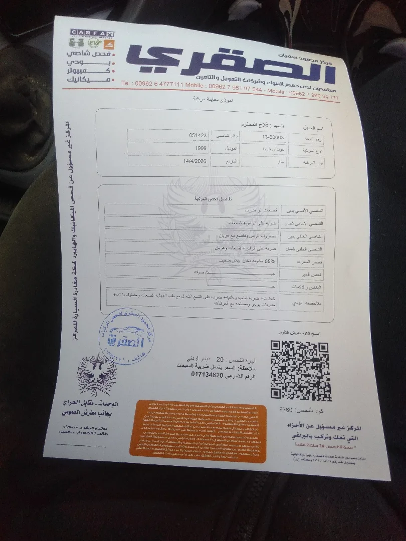 هيونداي فيرنا