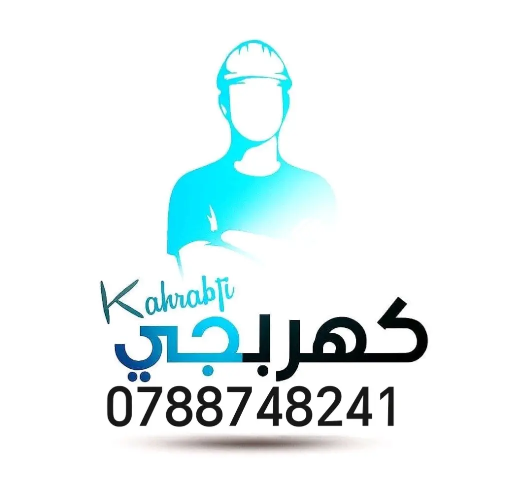 كهربائي طبربور. كهوبجي