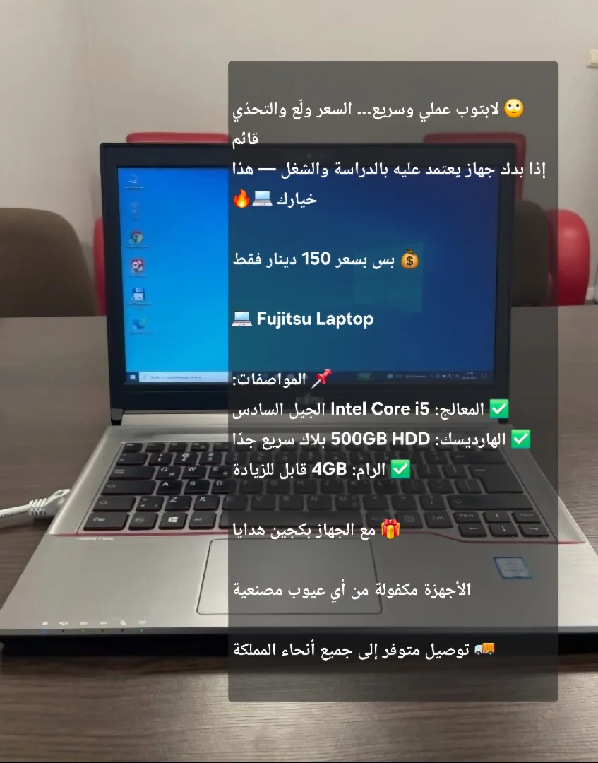 لابتوب للبيع