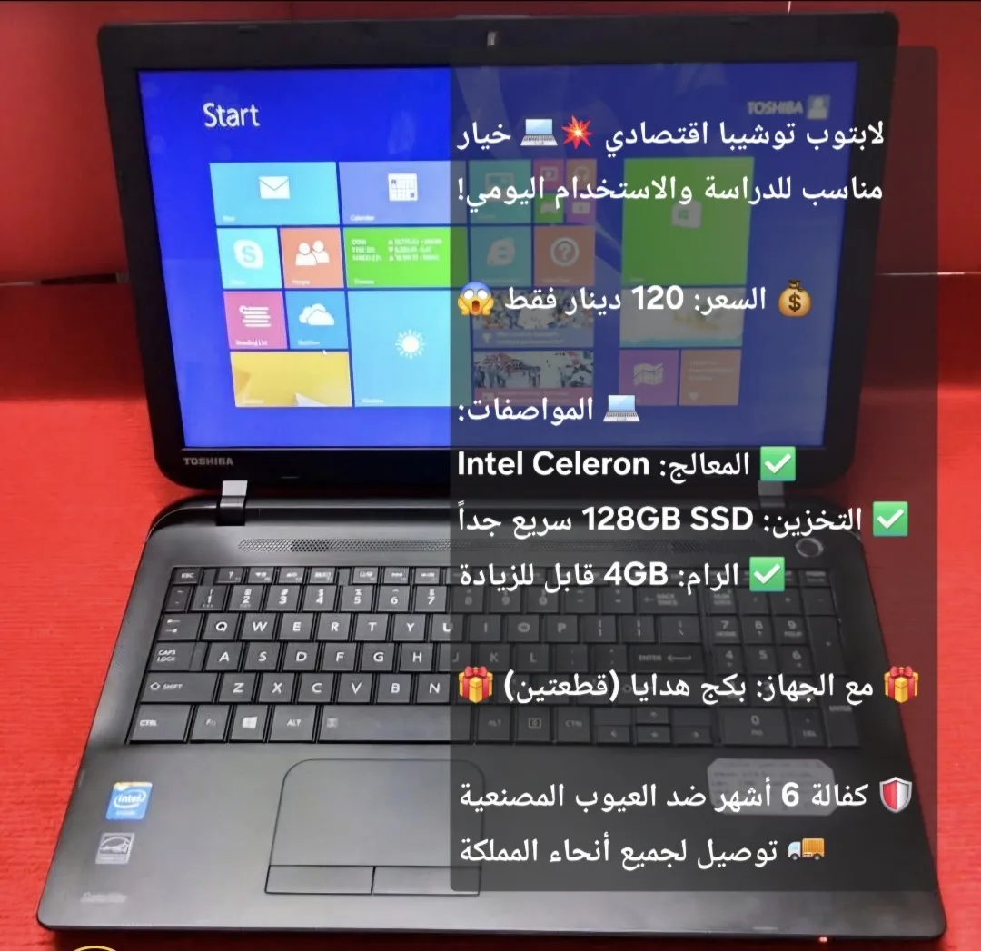 لابتوب توشيبا