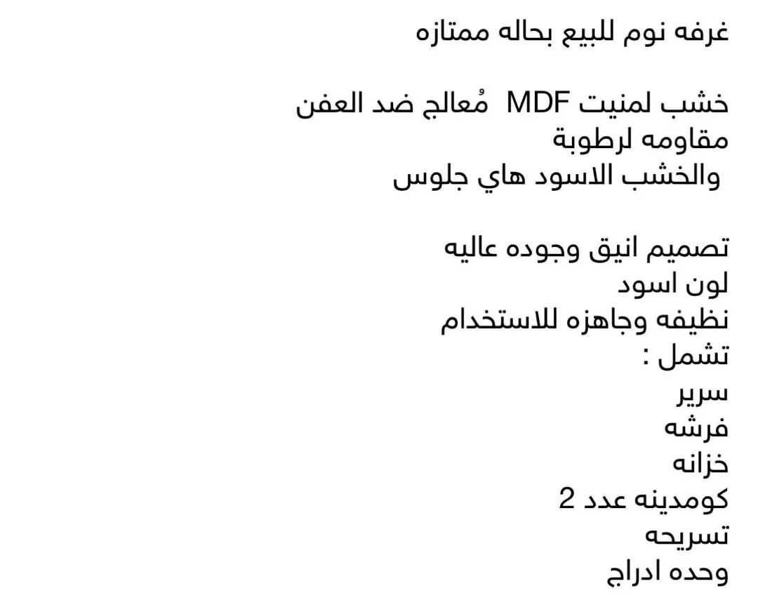 غرفه نوم مستعمله نظيف للبيع
