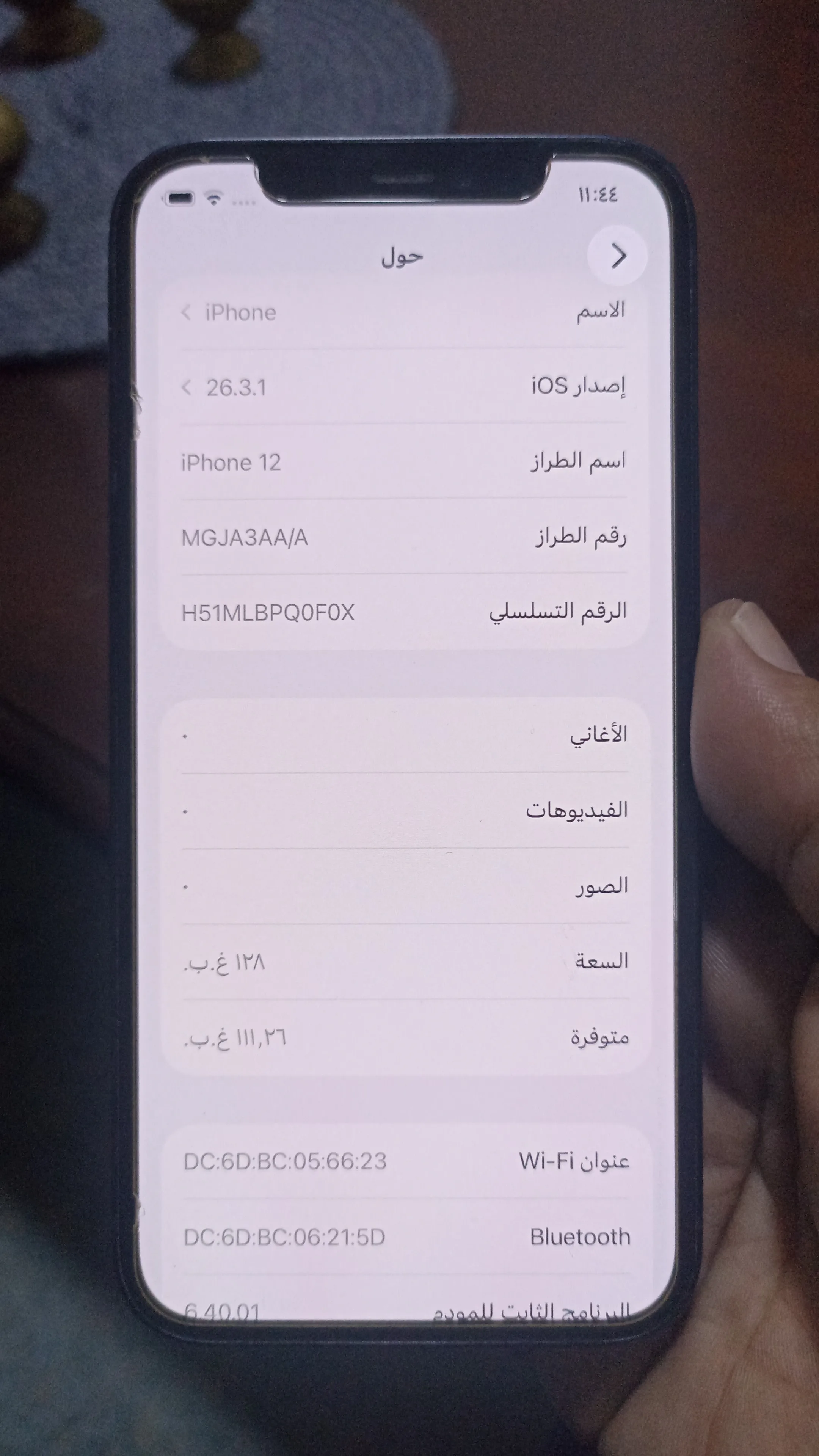 ايفون ١٢ بلاك