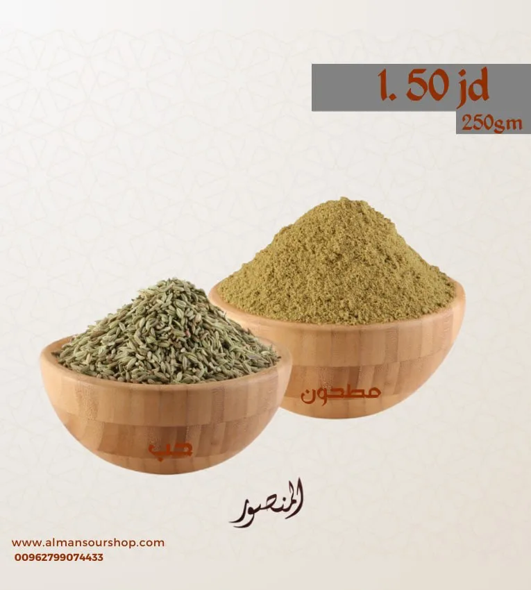 شومر ( حب-مطحون )