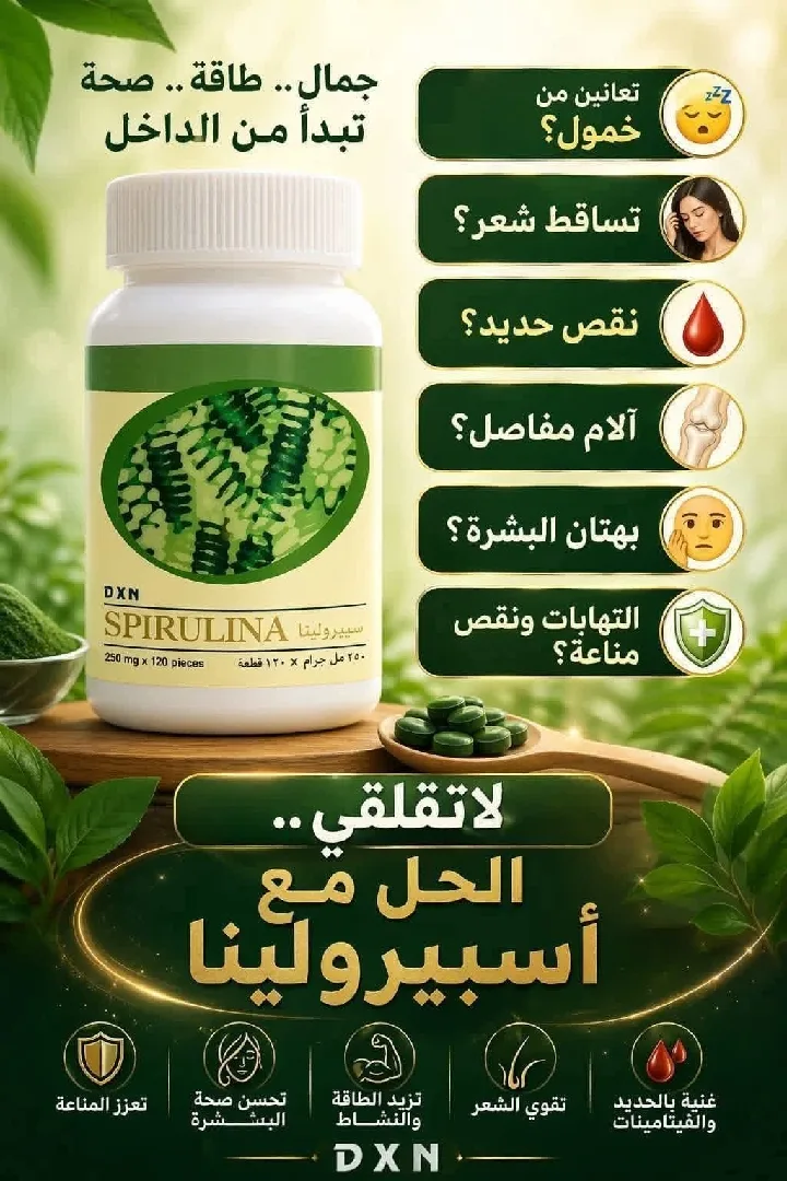حياة طبيعية مع DXN