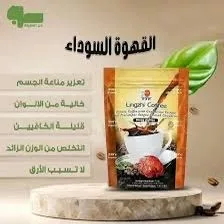 قهوة ليجنزي الصحيه