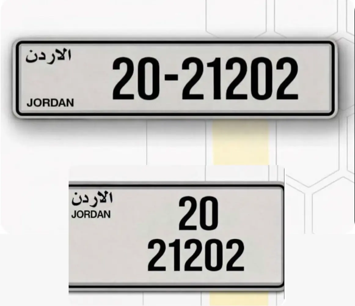 رقم مميز تكرار