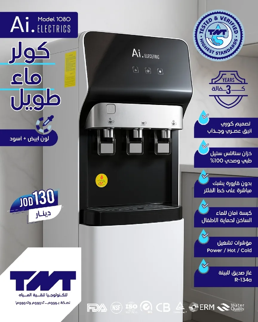 كولر ماء طويل شبك فلتر ماء