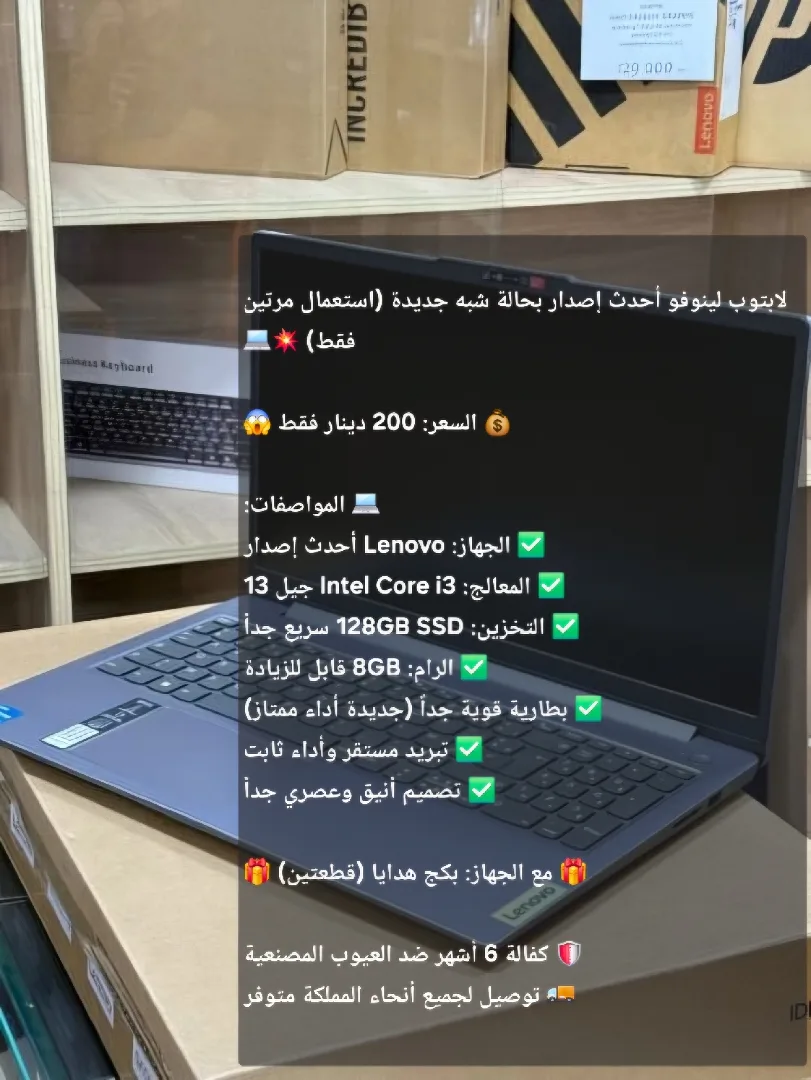 لابتوب لينوفو أحدث اصدار بحالة الوكالة