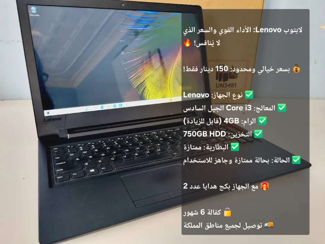 لابتوب لينوفو