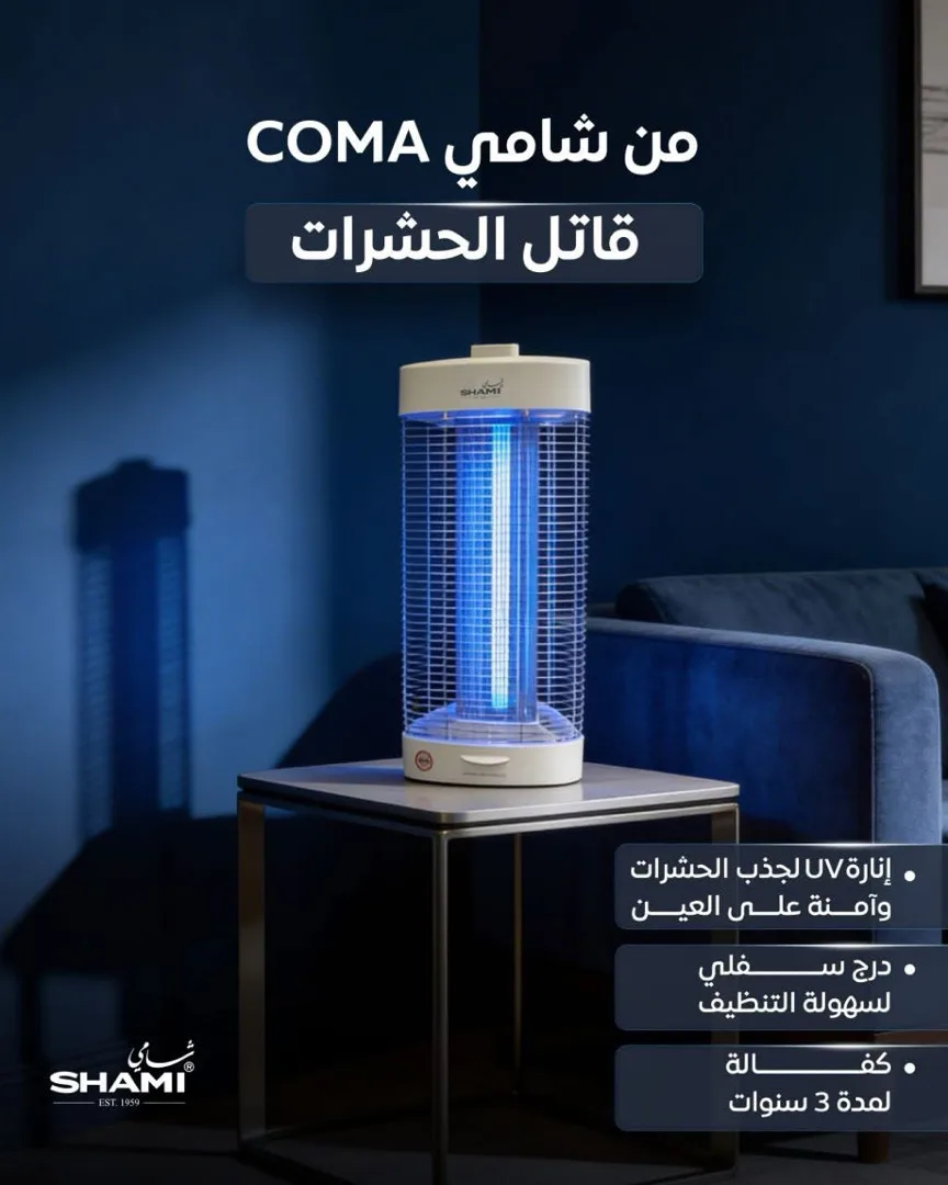 قاتل حشرات
