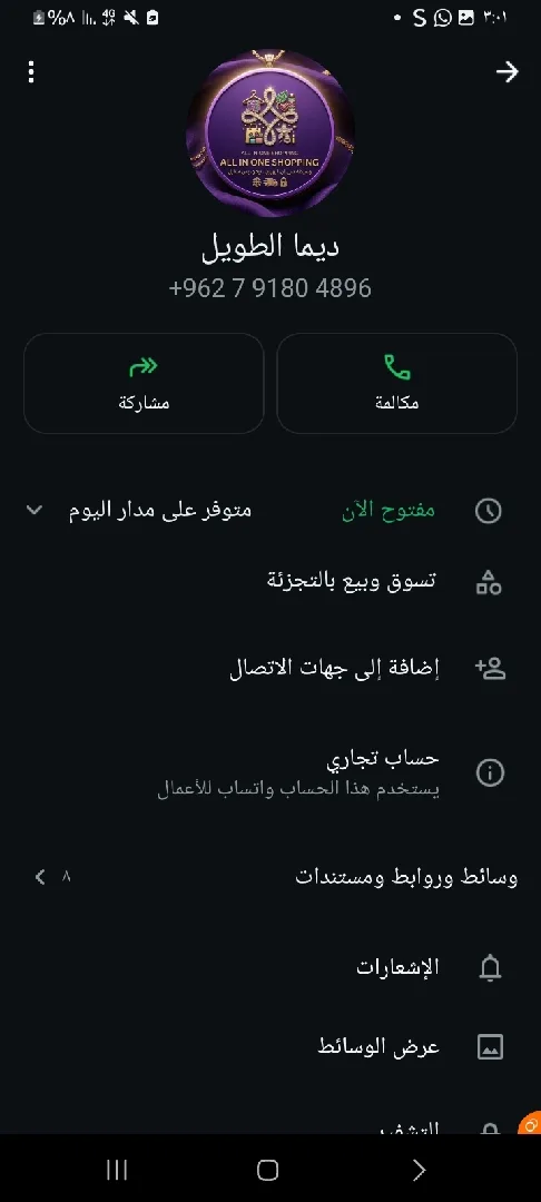 مندوبه  ملابس بي اقل الاسعار والأسعار جدآ مناسبه