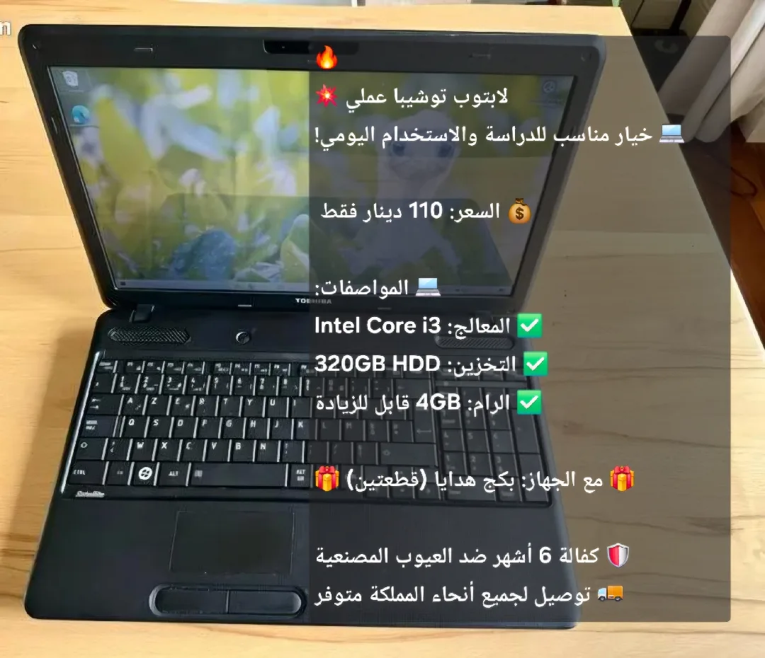 لابتوب توشيبا
