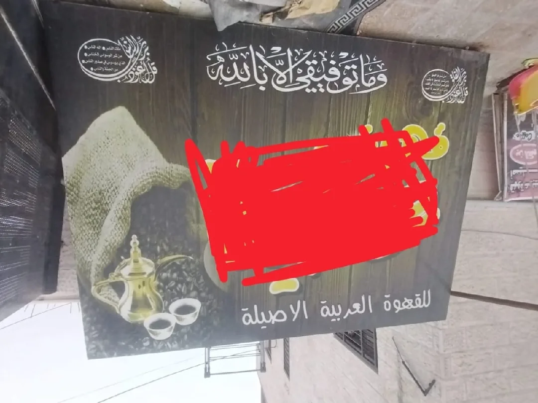 مستلزمات