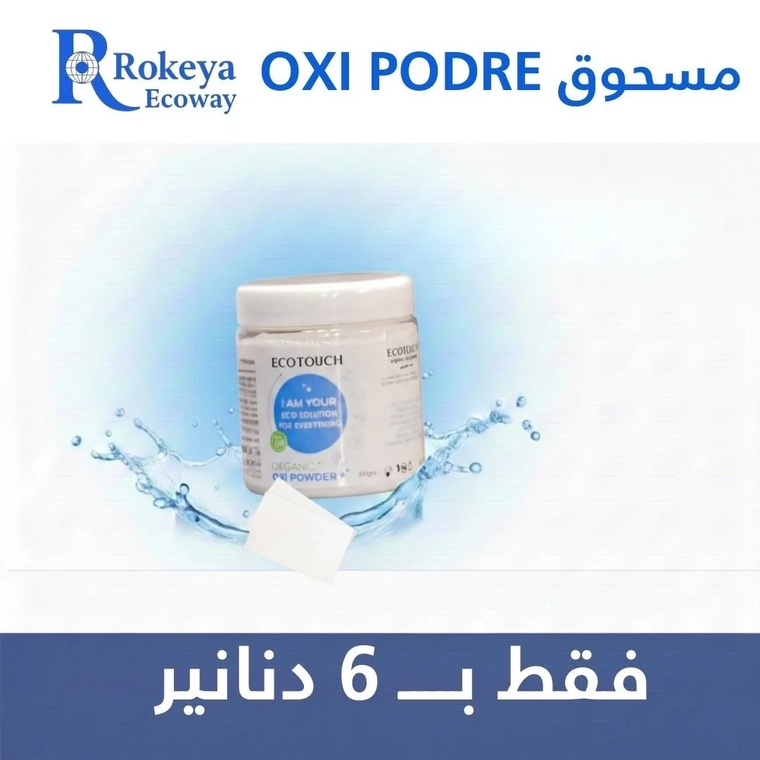 منتجات Ecoway