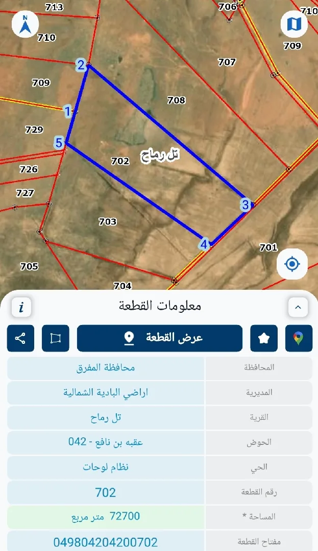 اراضي مميزة المفرق بلده تل ارماح
