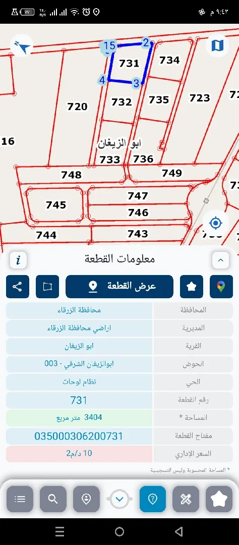 أرض استثماريه بسعر مغري 3400متر على طريق بيرين الزرقاء