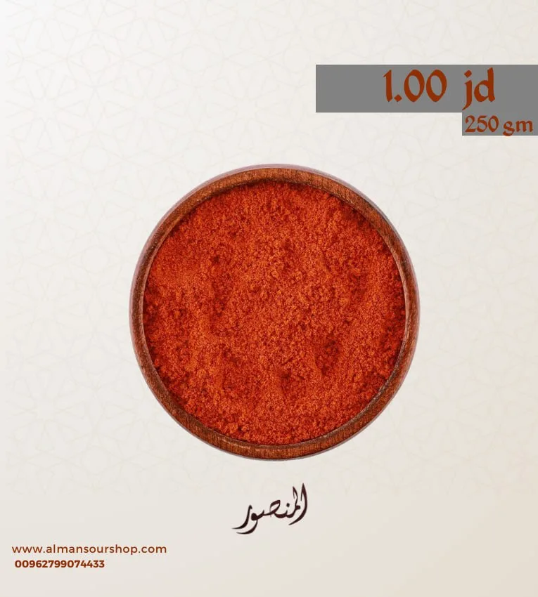 فلفل احمر مطحون