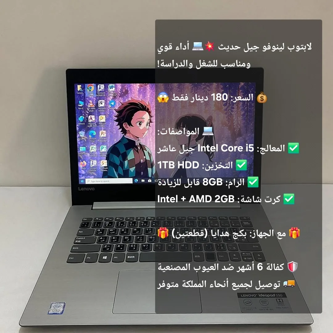 لابتوب لينوفو جيل حديث