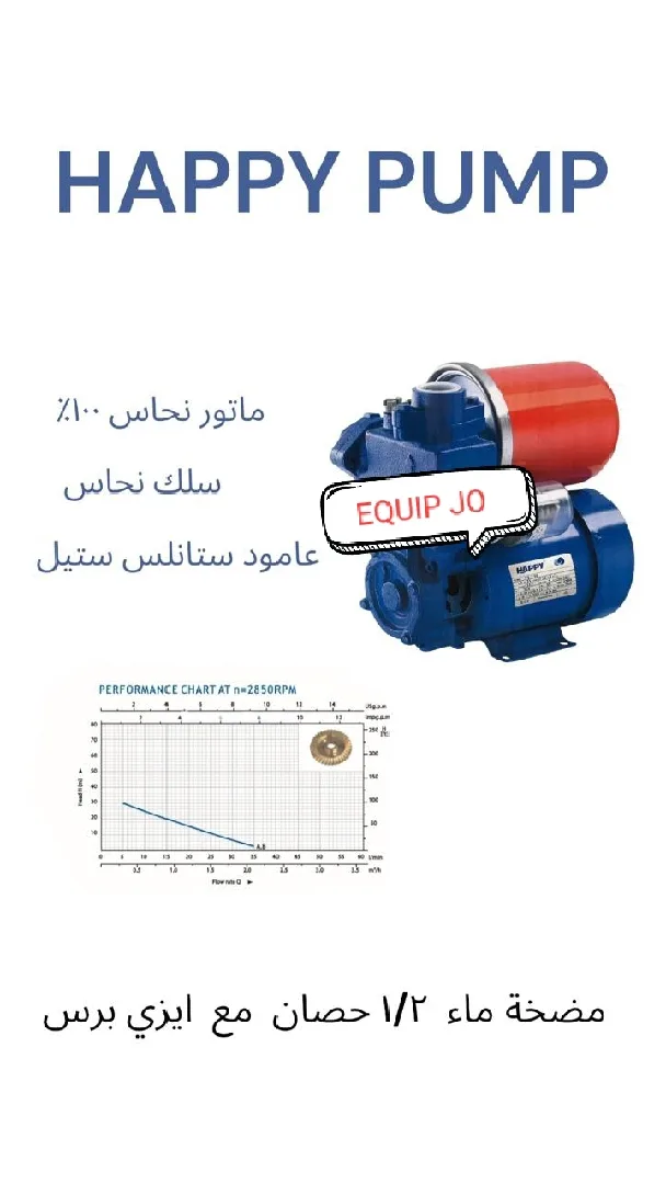 مضخة ماء منزلية
