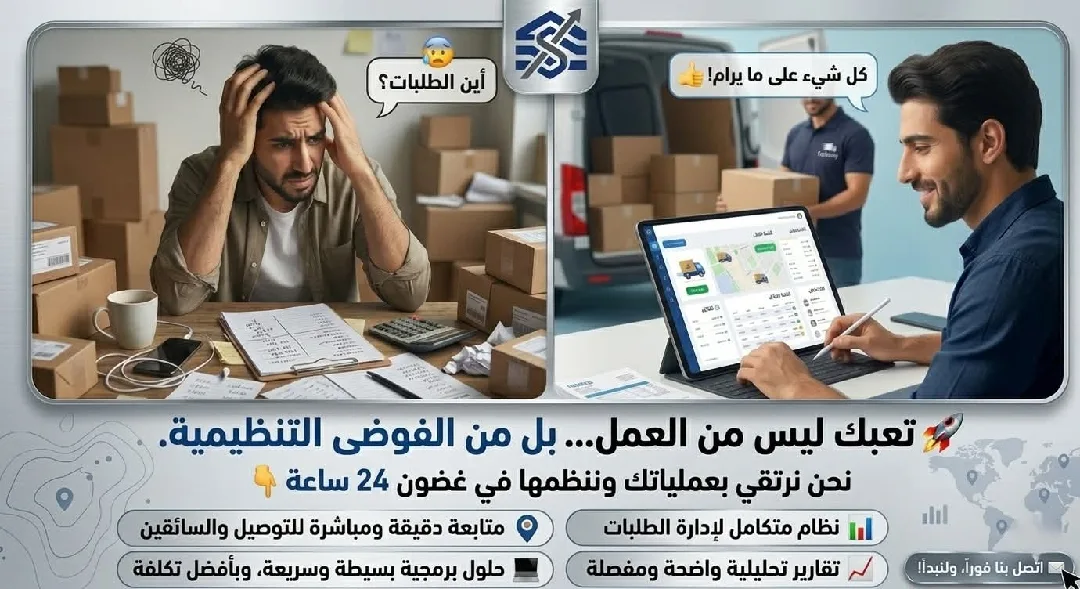 انظمة متابعة