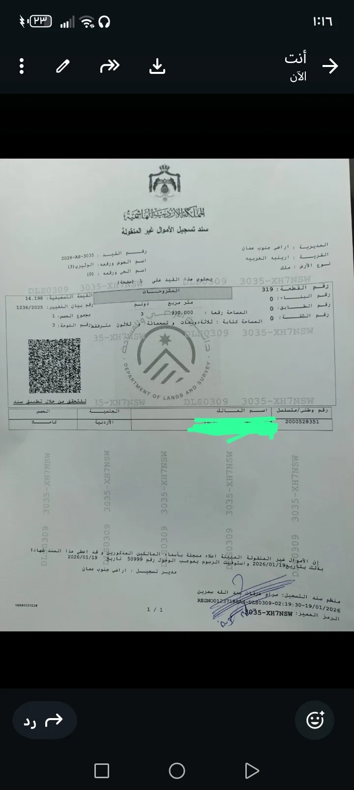 ارض للبيع في جنوب عمان