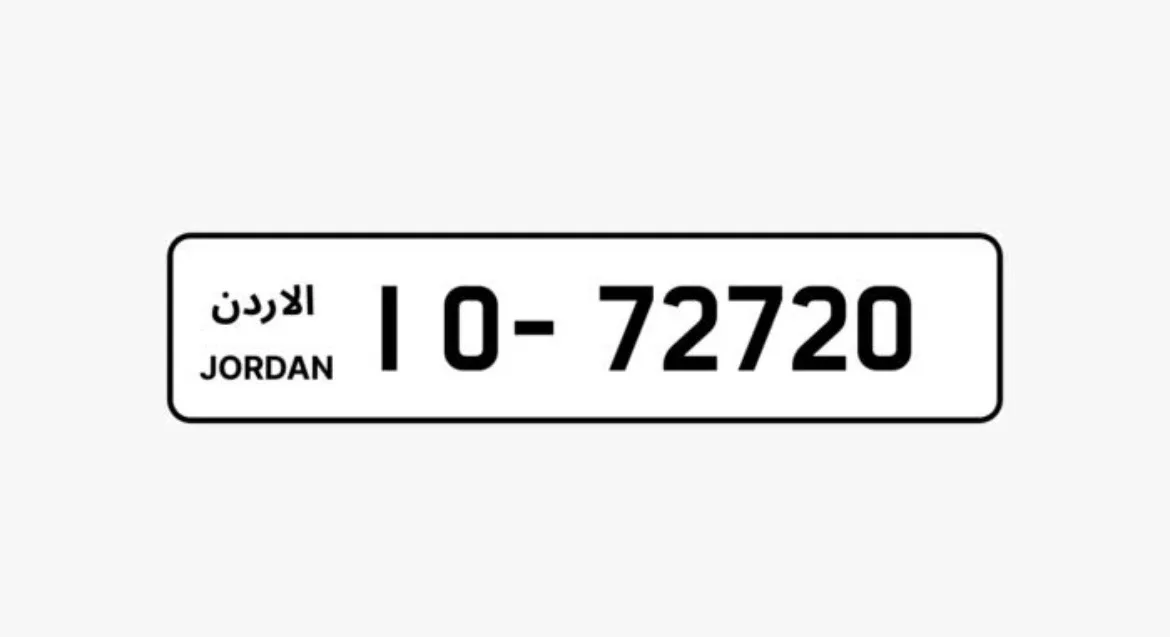 رقم خماسي ترميز 10 تكرار مميز بسعر حرق شامل التنازل والحفظ 2000