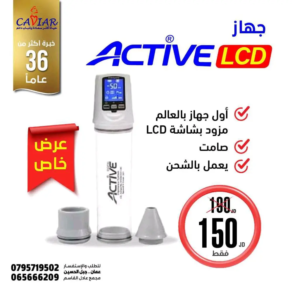 Active LCD