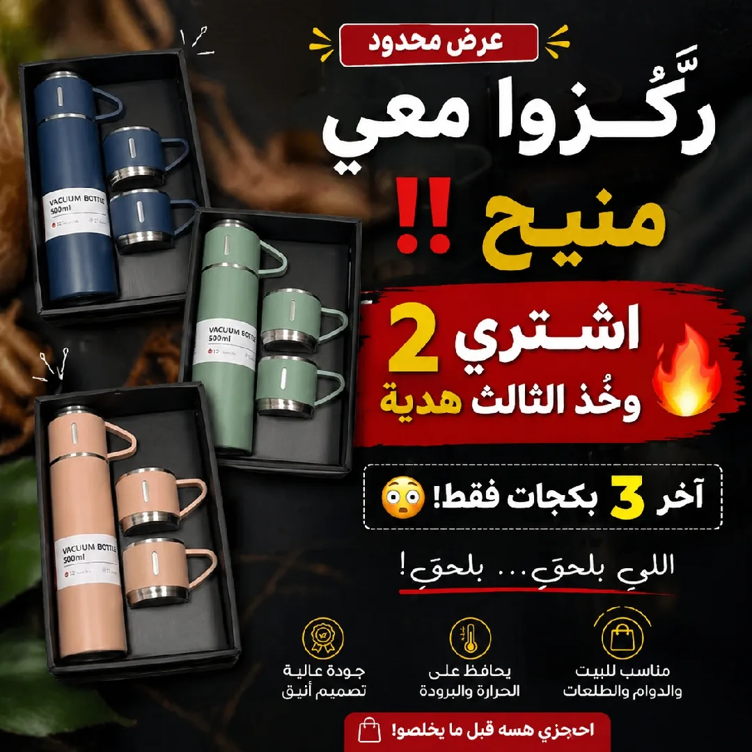 بكجات حراريه
