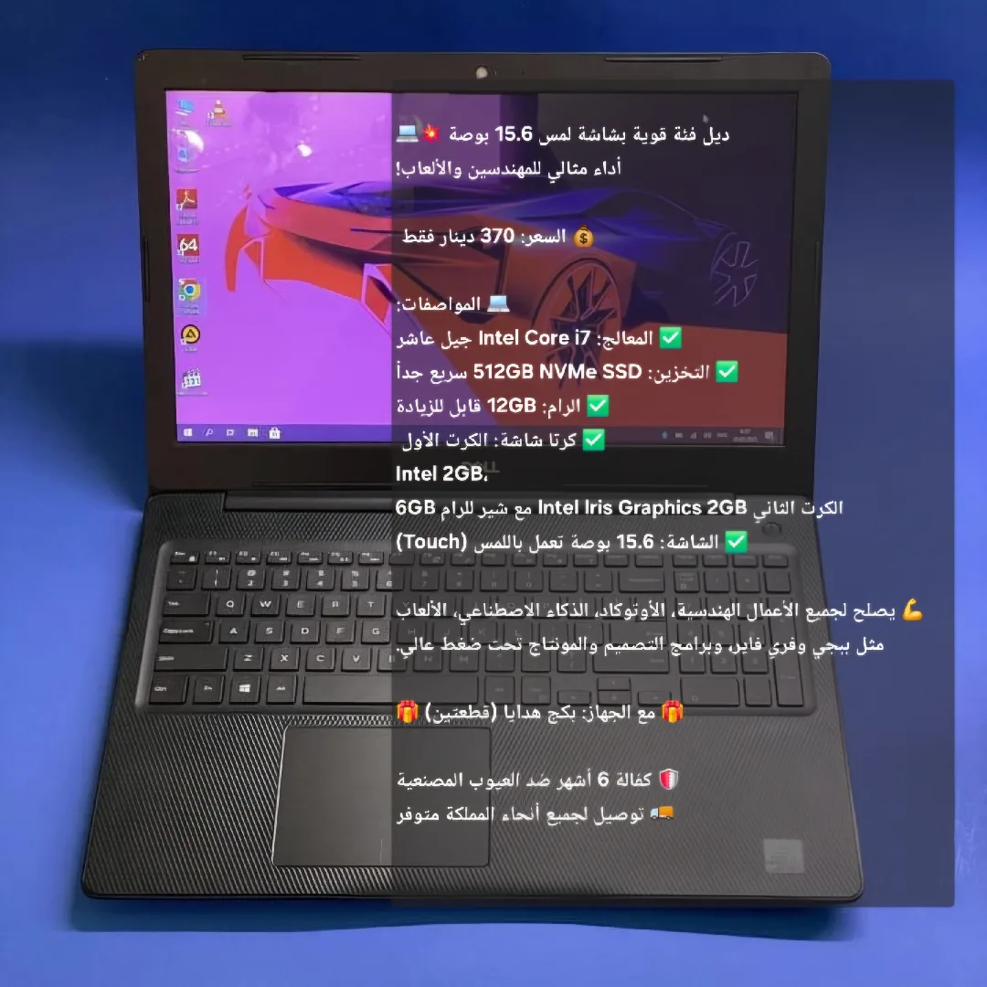 لابتوب ديل