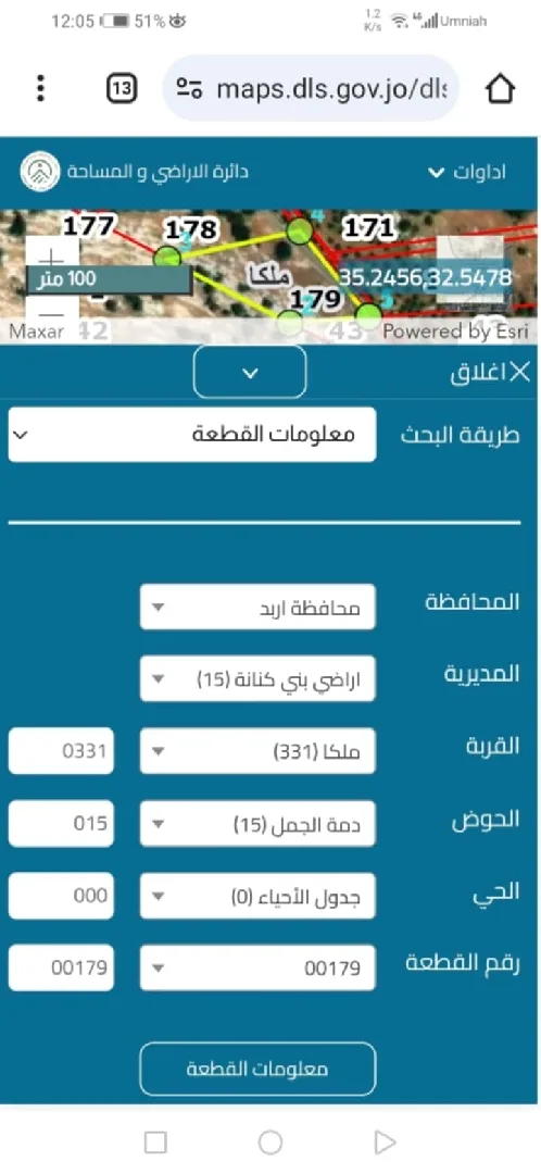 قطعة ارض للبيع