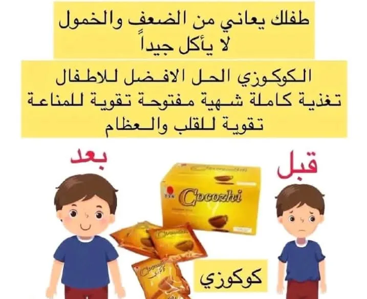 مكملات غذائية طبيعية