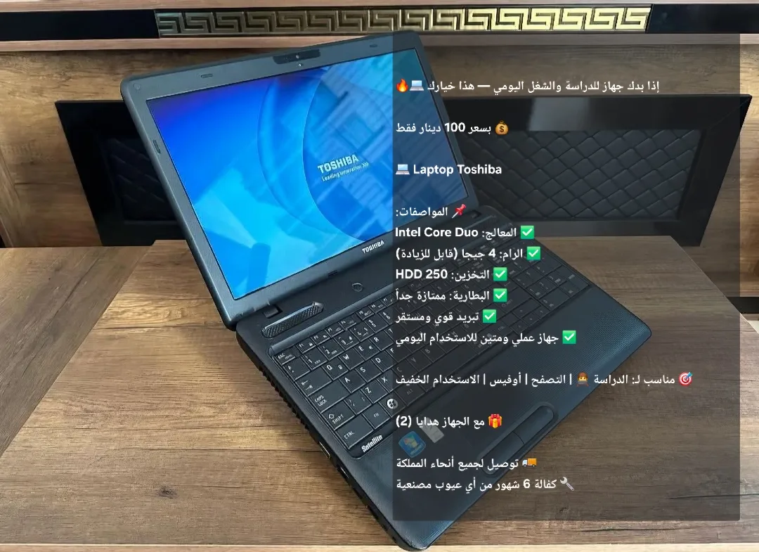 لابتوب توشيبا ١٠٠ دينار