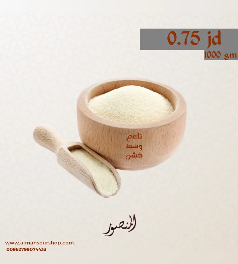 سميد بلدي