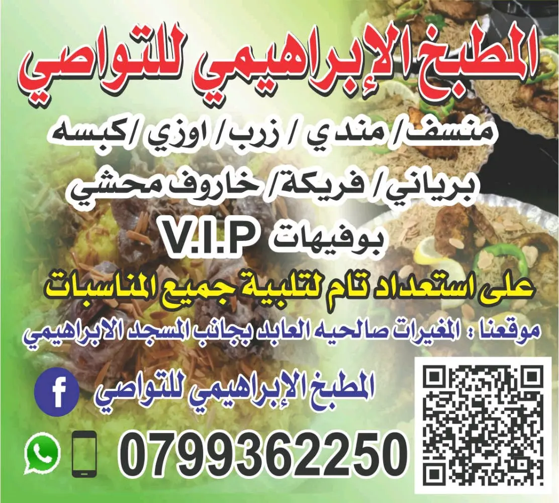 مطبخ تواصي شرقي