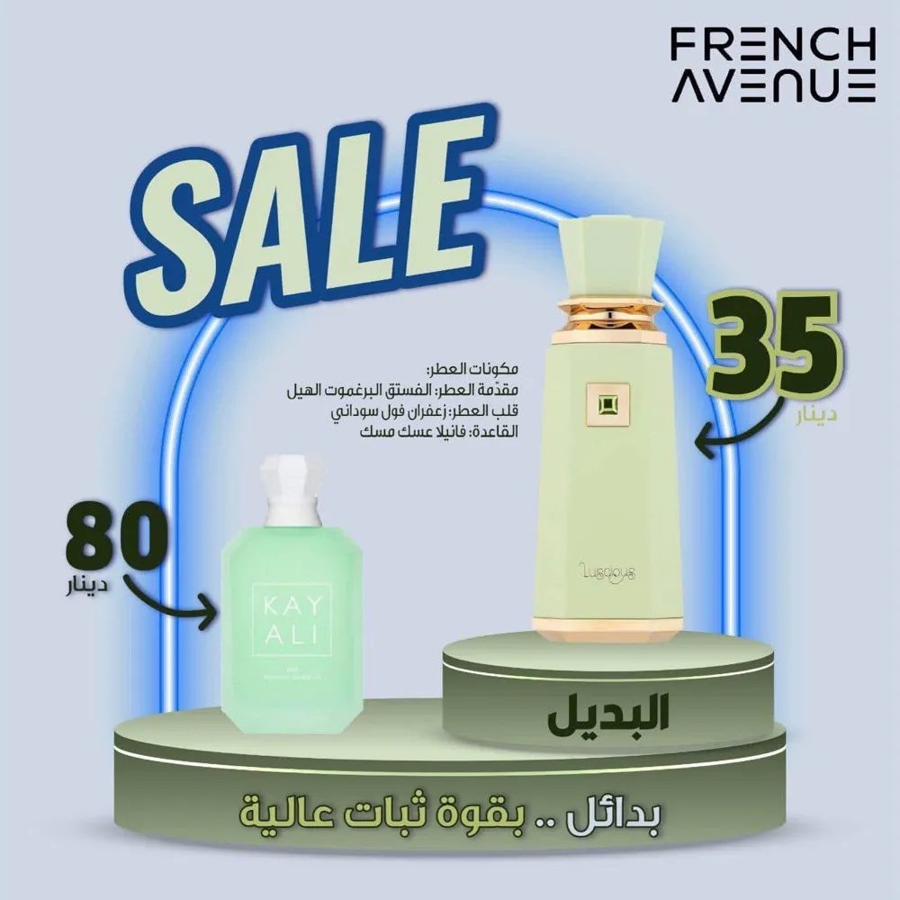 لوسكويس