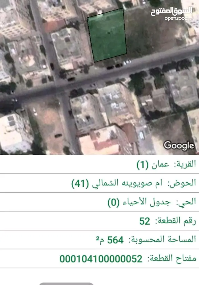 قطعة ارض للبيع مقابل مجمع الجنوب بسعر مميز جدا
