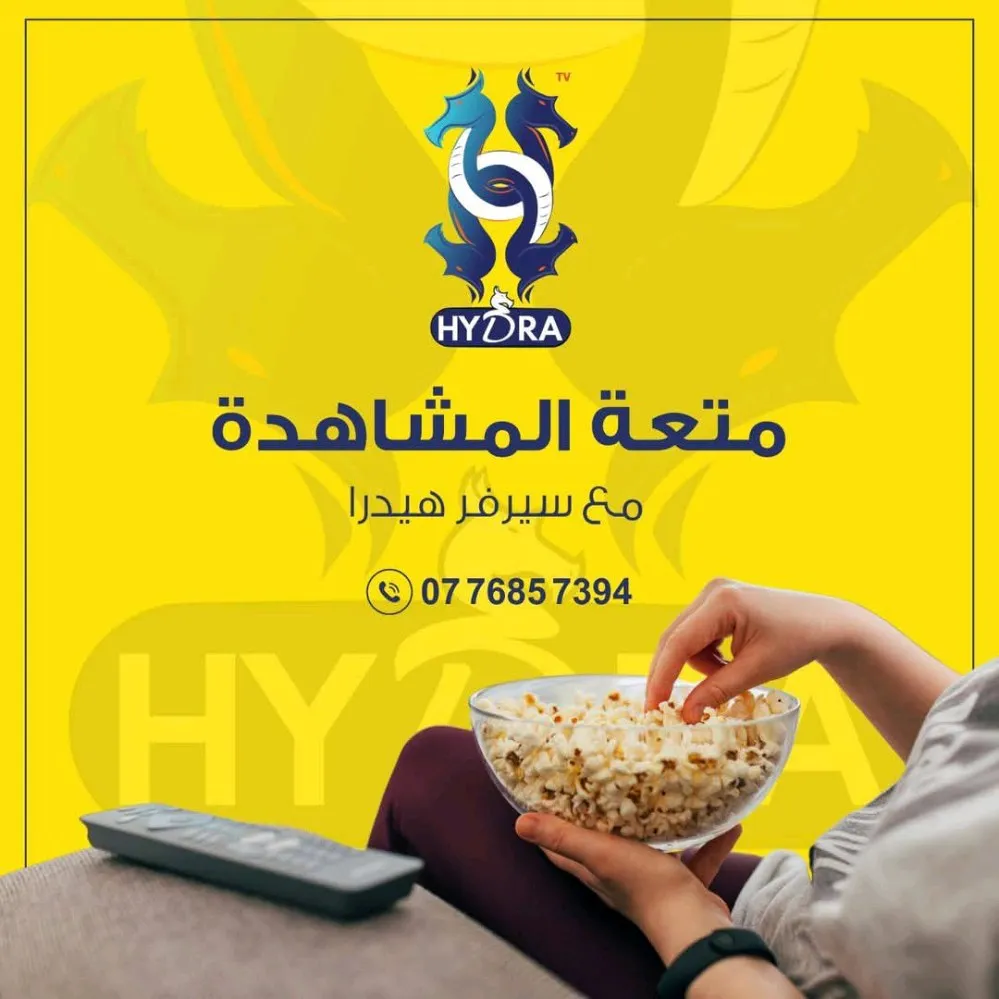 Hydra tv 6 months+ 1 month gift