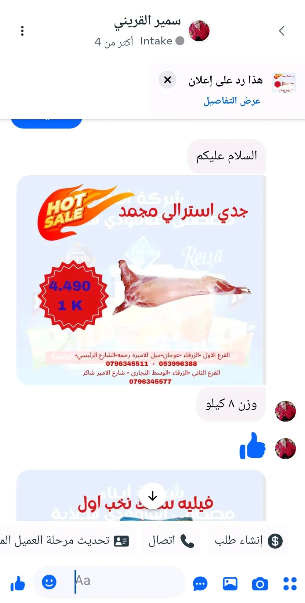 لحوم دواجن خضار مجمد جميع اصناف المأكولات البحرية