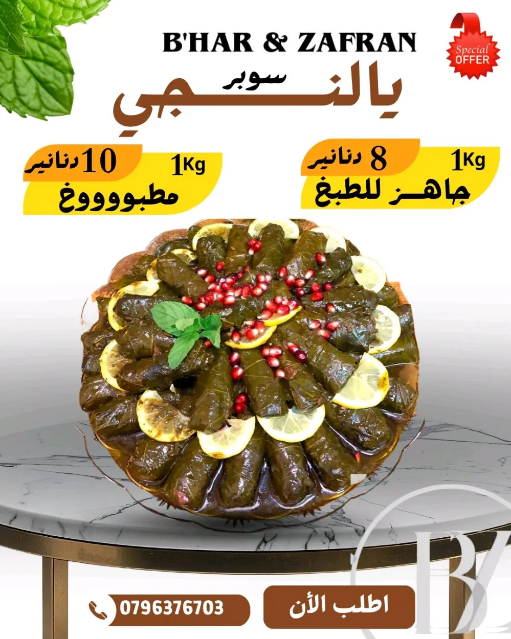 عروض بهار و زعفران