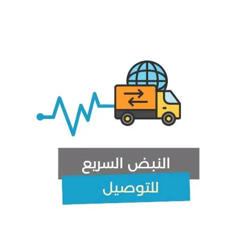 شركات توصيل طرود
