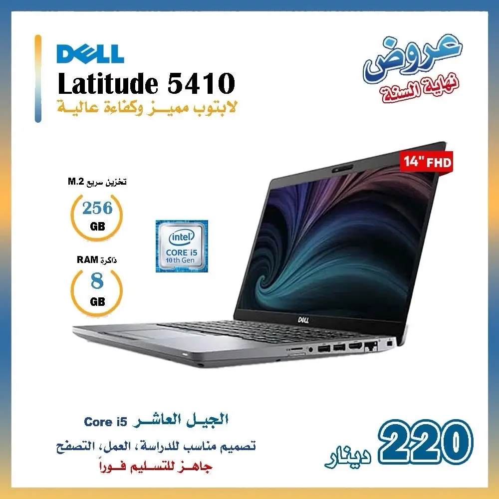 Dell Latitude 5410 i5 10th Gen Laptop | 8 GB RAM | 256 GB NVMe SSD | 14" FHD Dis